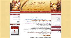 Desktop Screenshot of aazz.ir
